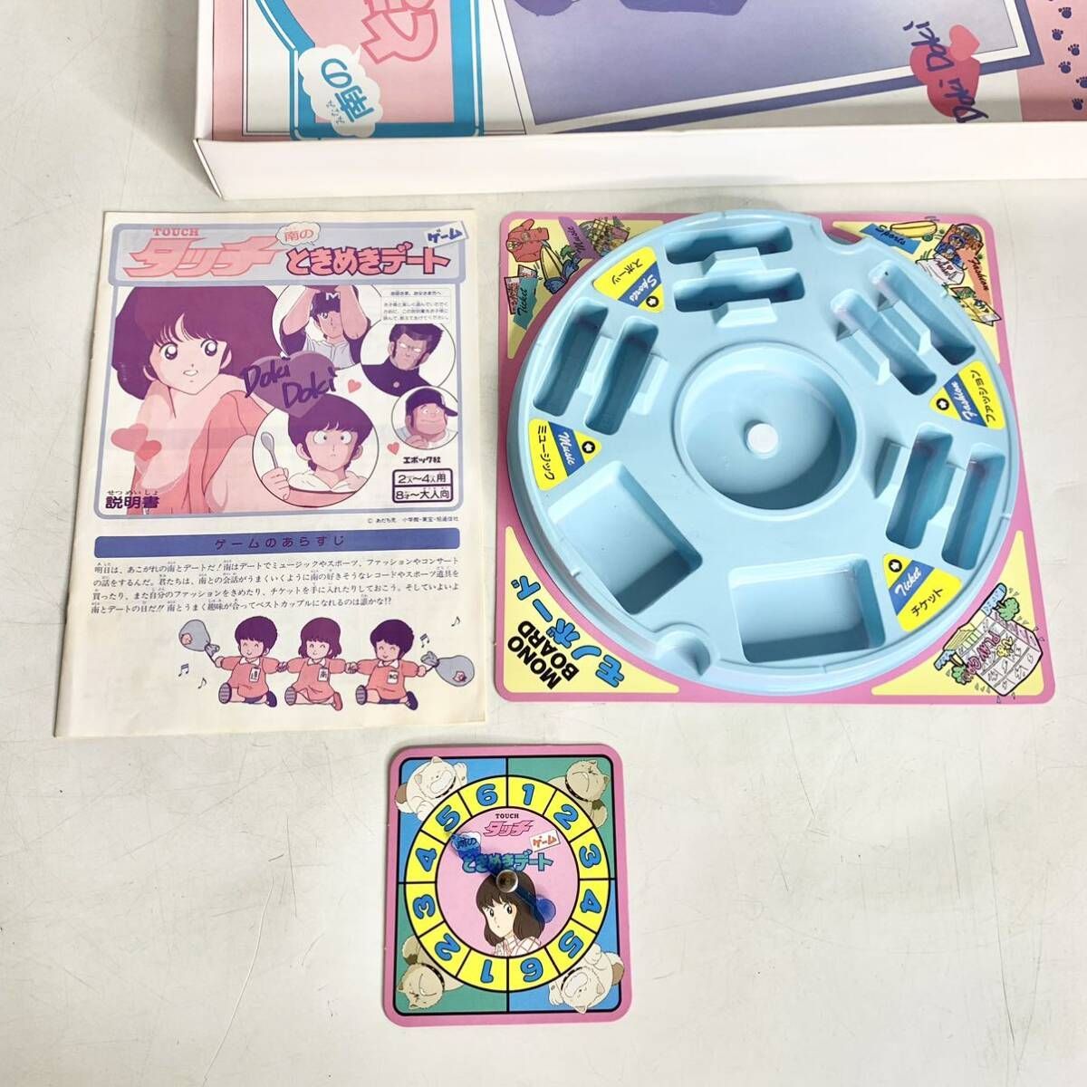 昭和レトロ エポック社 タッチ 南のときめきデート ボードゲーム あだち充 レトロゲーム 当時物 現状品 - メルカリ