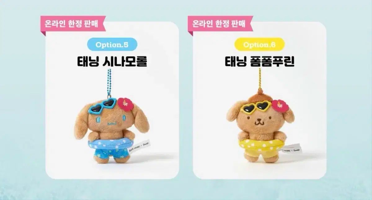 Sanrio(サンリオ) オリーブヤング 日焼け キーリング