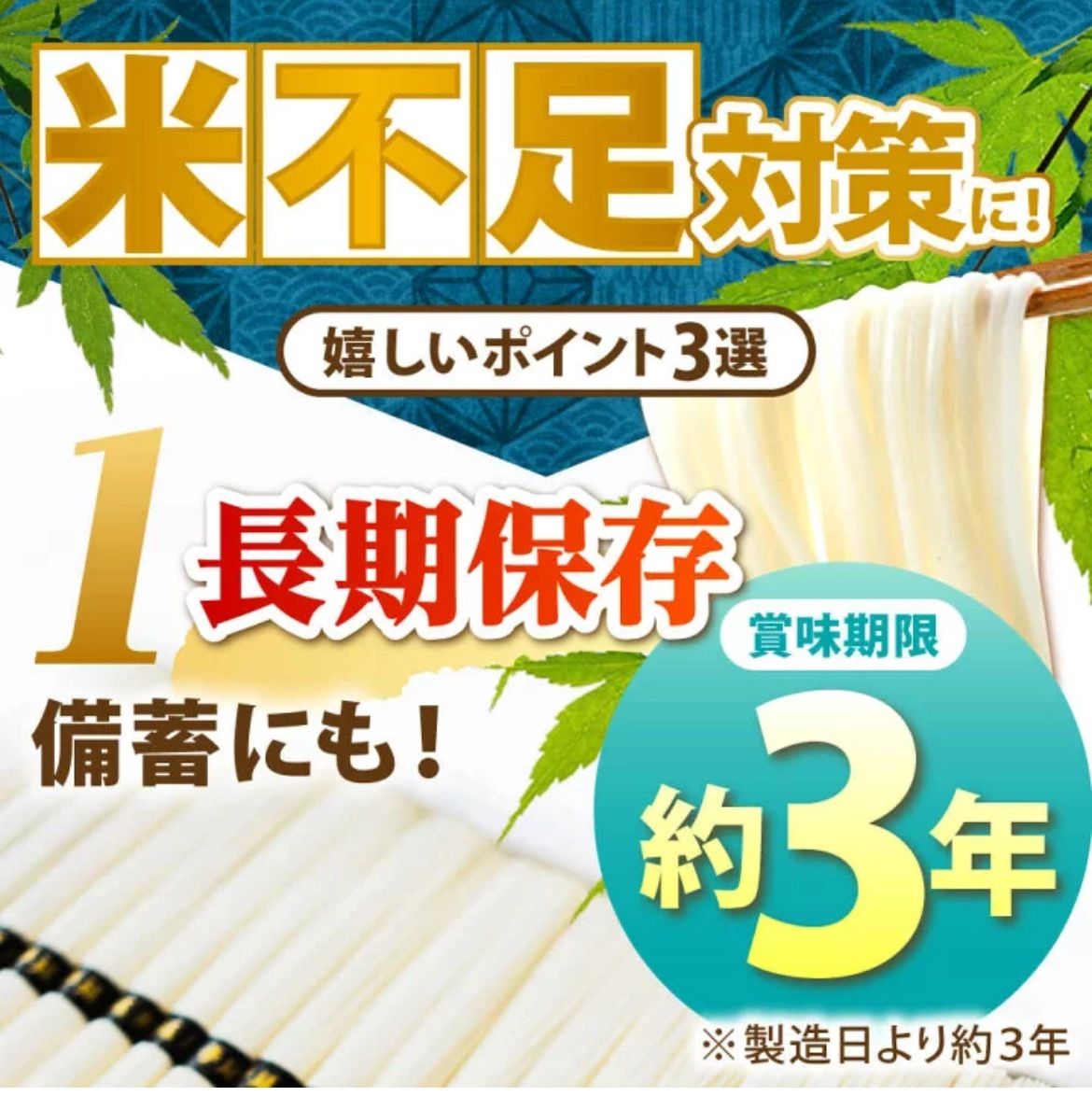 大容量】島原手延べそうめん 9kg(180束入) - メルカリ