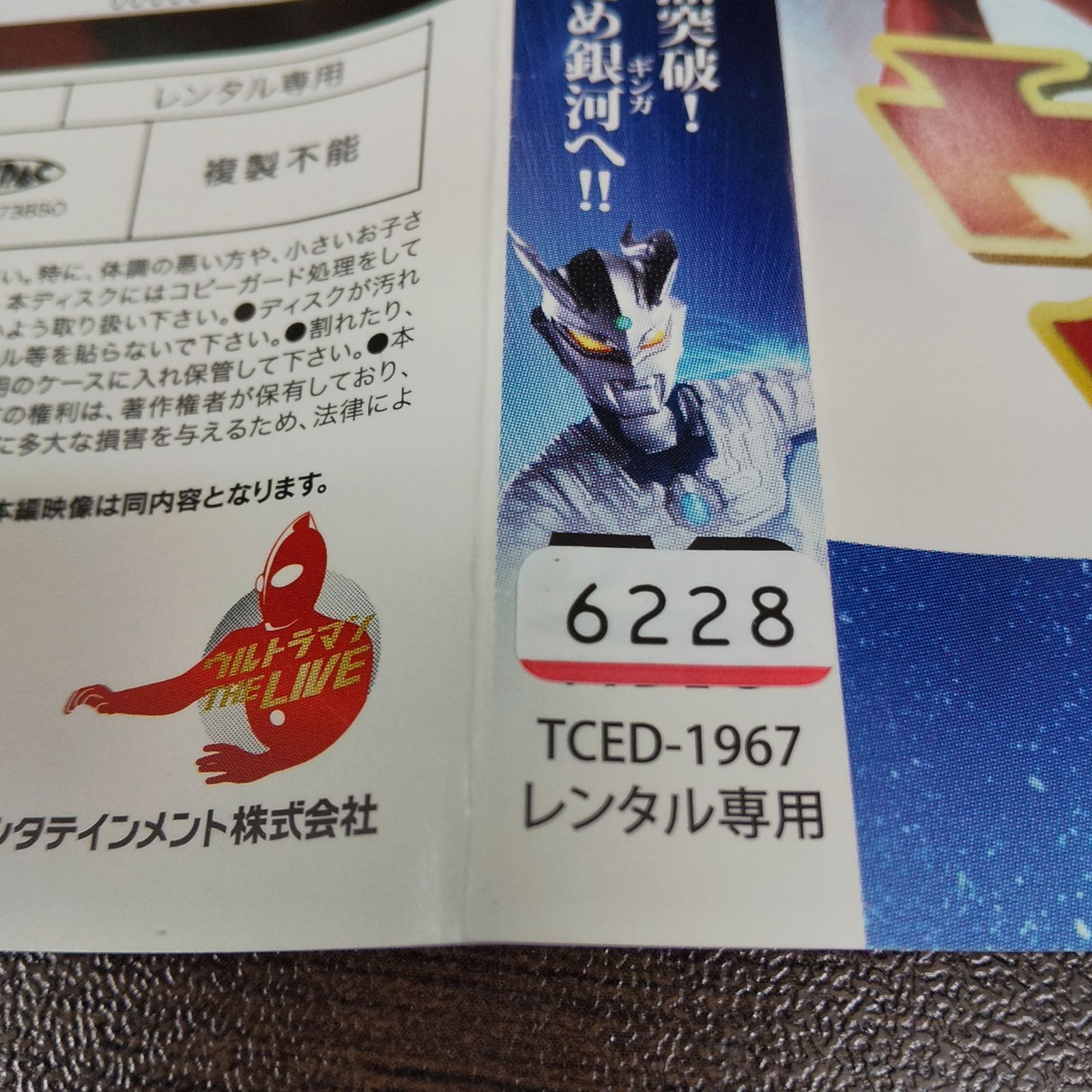 ウルトラマンフェスティバル 2013 第1部 レンタル専用 中古 DVD ケース