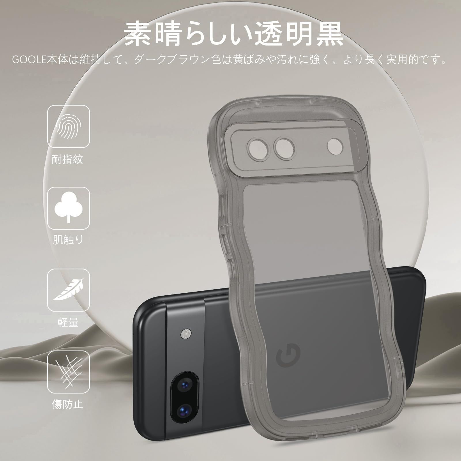 特価セール】透明黒） カバー（ブラック なみなみ グーグルピクセル8a 
