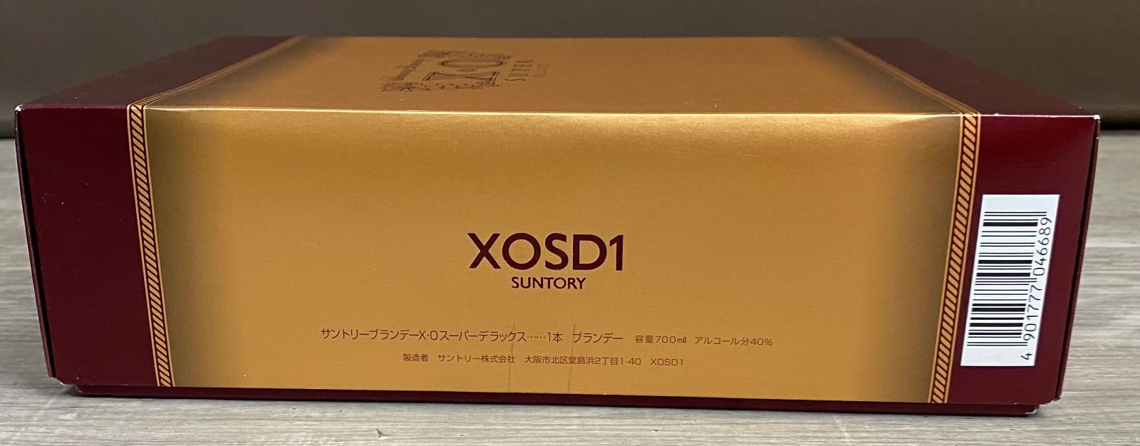 サントリー XO スーパーデラックス ブランデー 古酒 700ml - メルカリ