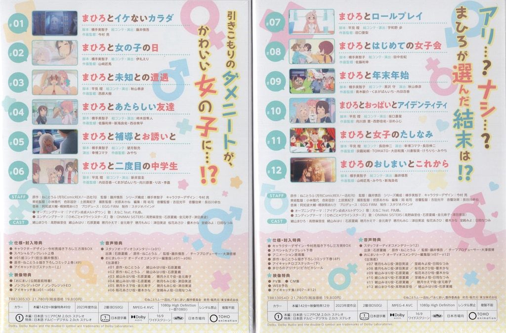お兄ちゃんはおしまい! Blu-ray BOX 上下巻 中古】「お兄ちゃんは