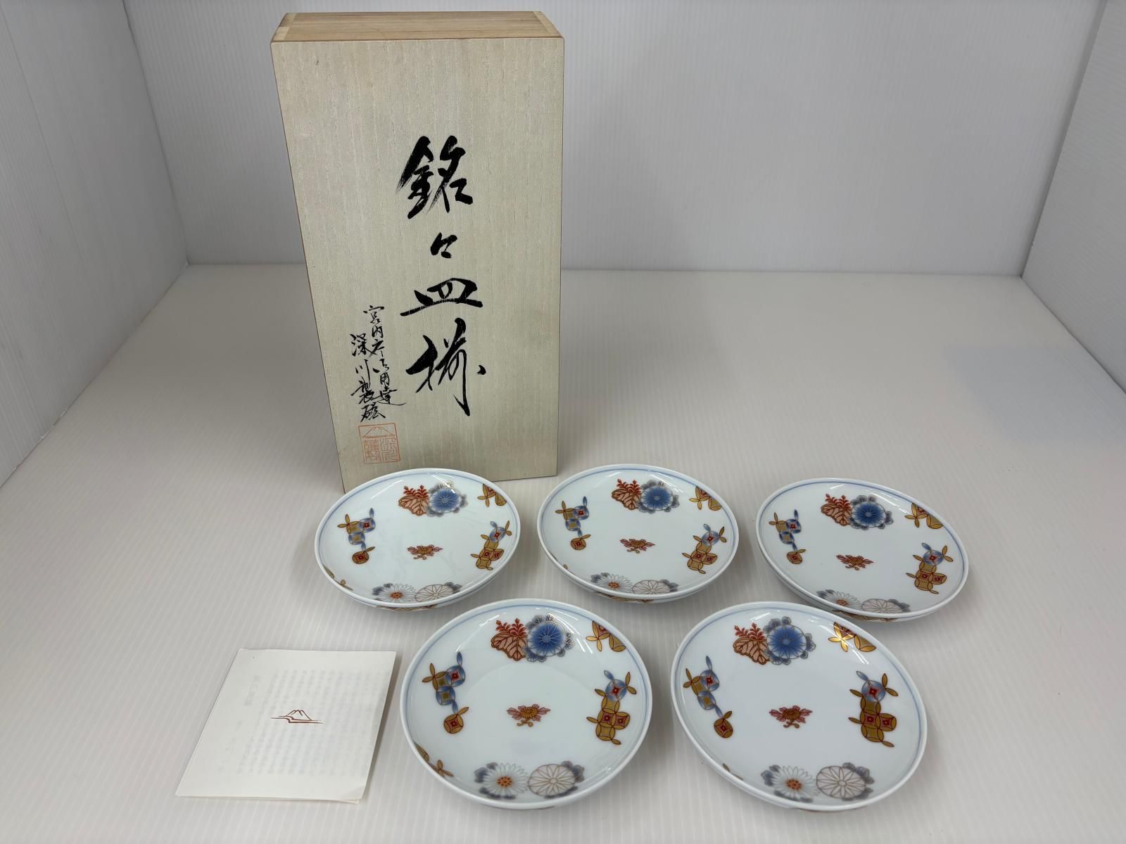 深川製磁