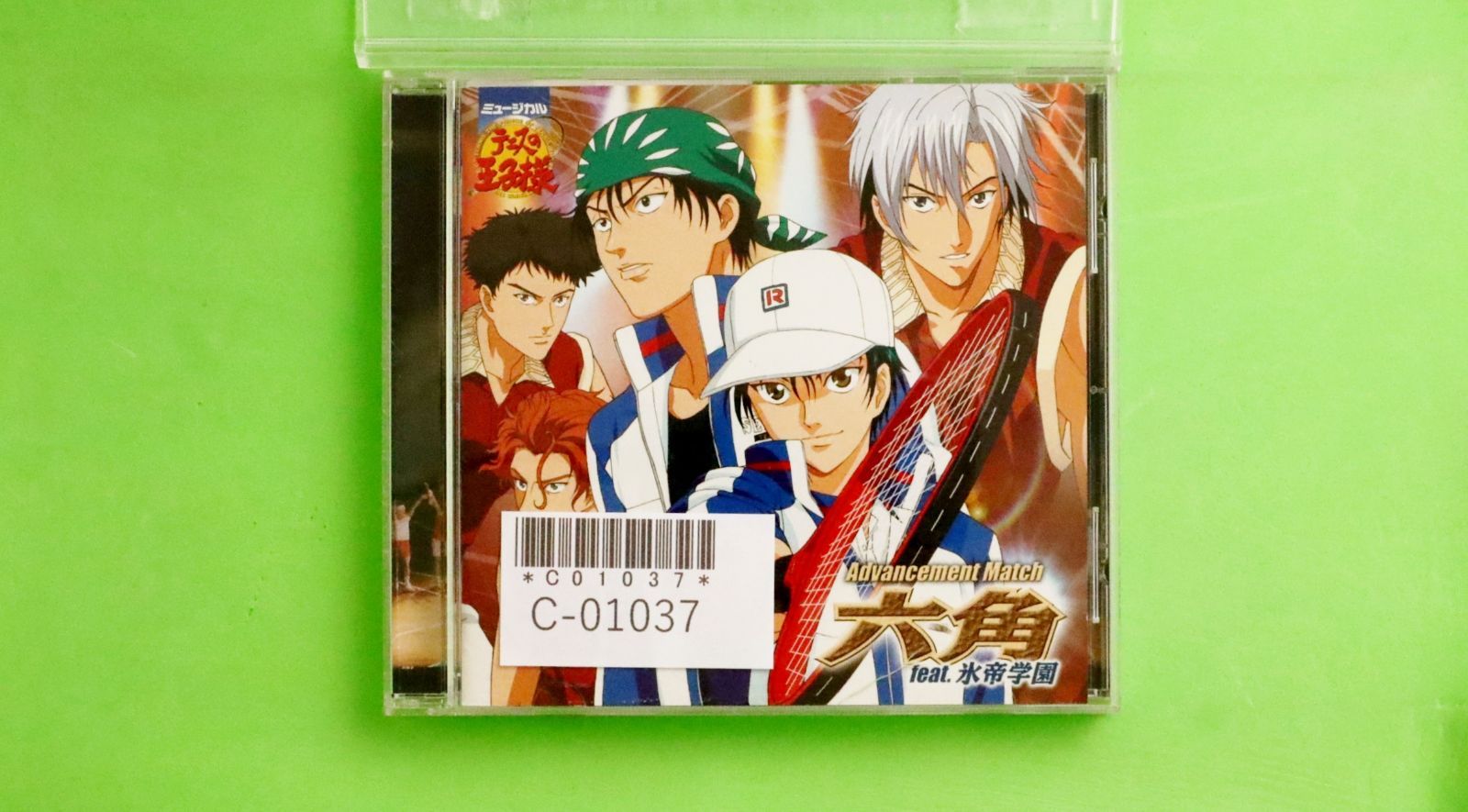 ミュージカル『テニスの王子様』Advancement Match 六角 fea ミュージカル『テニスの王子様』Advancement Match 六角 feat