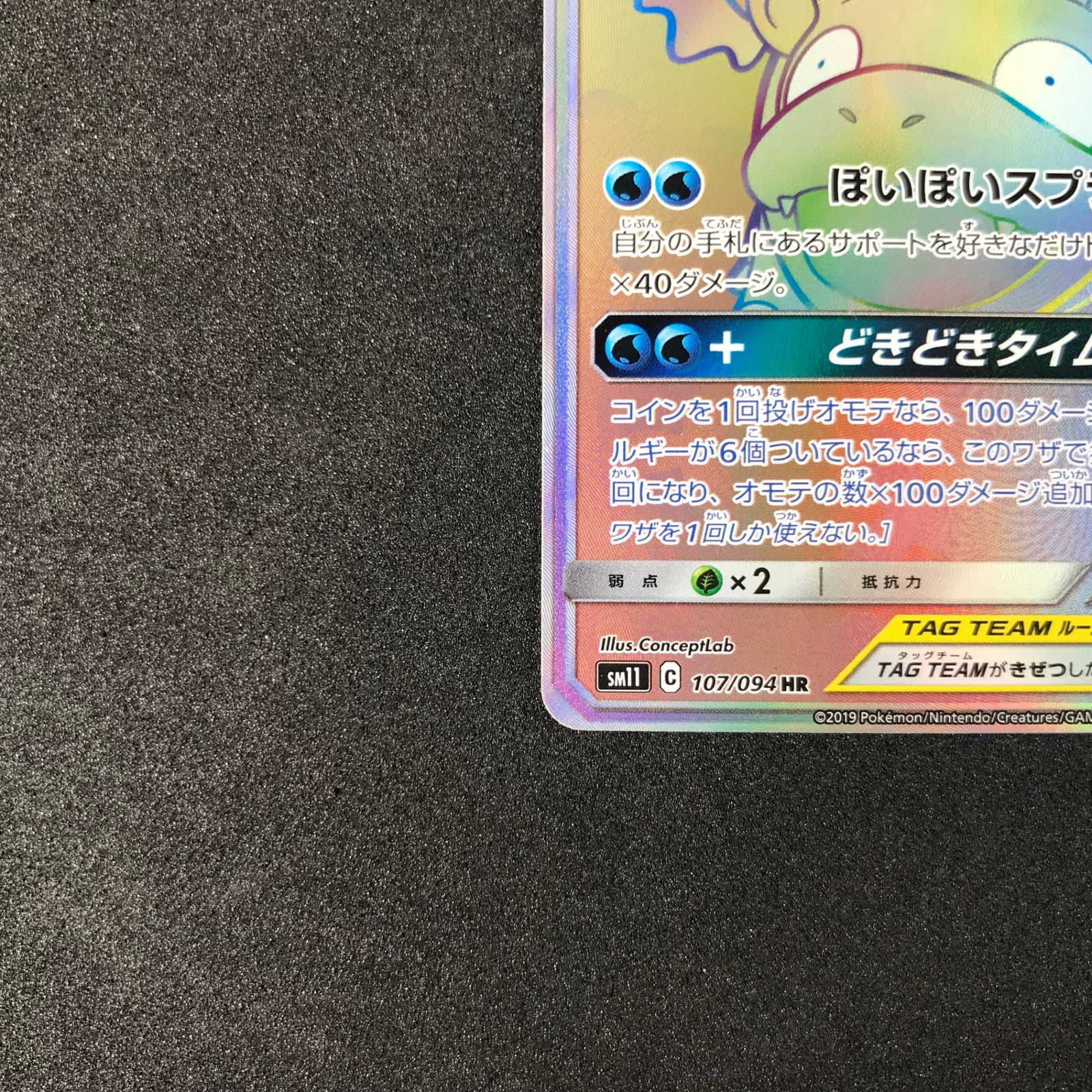 ☆ポケモンカードゲーム サン&ムーン ミラクルツイン 107/094 ☆ポケモンカードゲーム サン&ムーン ミラクルツイン 107/094
