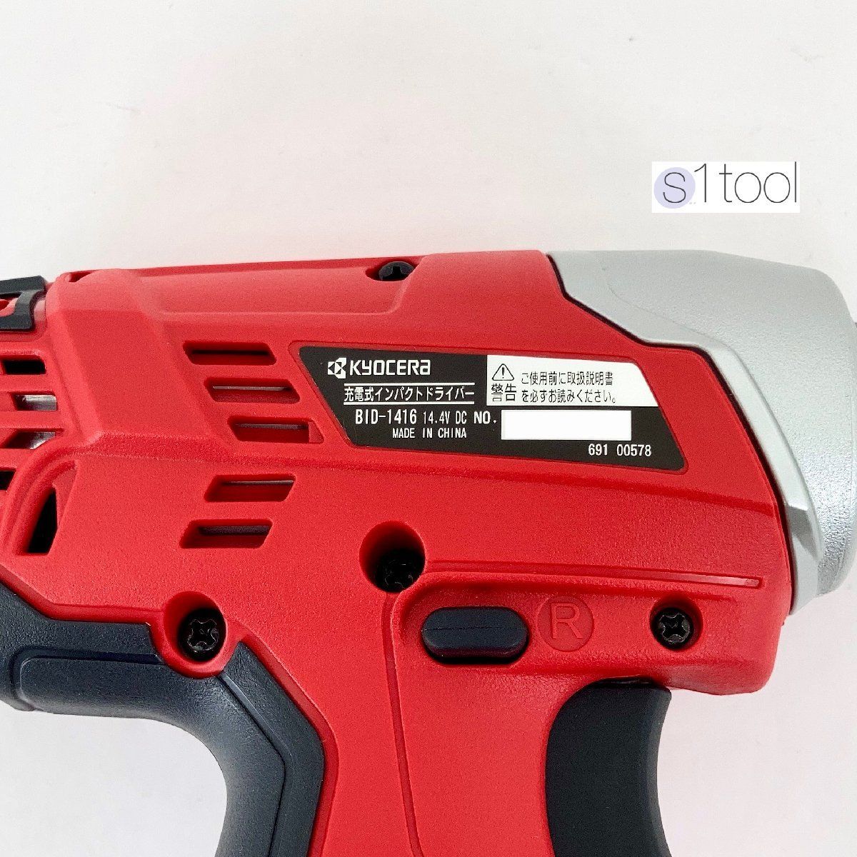 新品 未使用 京セラ リョービ BID-1416 本体のみ 14.4V - メルカリ 新品 未使用 京セラ リョービ BID-1416 本体のみ 14.4V - メルカリ