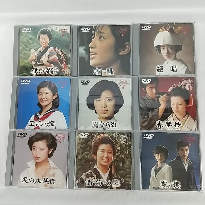 東店16-1609-2507】【店舗併売】山口百恵 主演映画 大全集 DVD