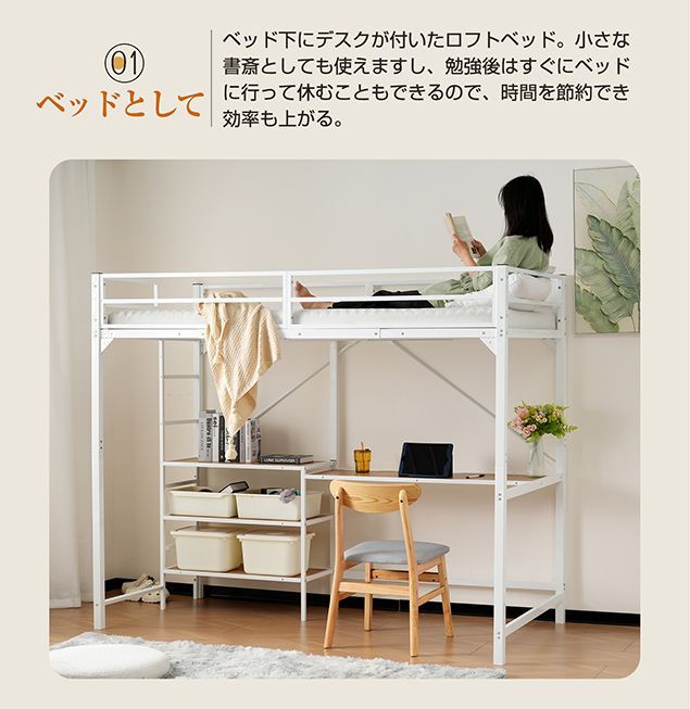 ロータイプ ロフトベッドロータイプ