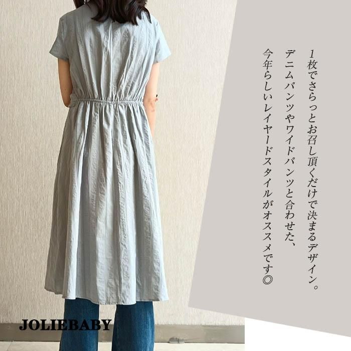 ドレス