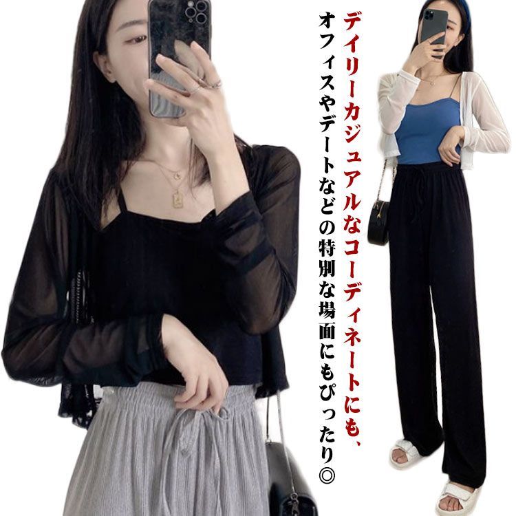 カーディガン uv カット 薄手 冷感 レディース 夏 長袖 吸汗速乾 ゆったり 春秋冷房対策 ショート丈 サマーカーディガン サマーニット 冷房対策 紫外線対策 カーディガン 夏新作 UVカット サマーニット 長袖 ゆったり