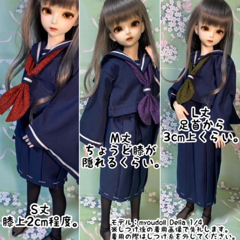 SDM・MDDサイズ】和せぇらぁセットアップ（クリームソーダ）【ドール用