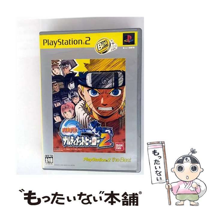 中古】 NARUTO -ナルト- ナルティメットヒーロー2 PlayStation2 the