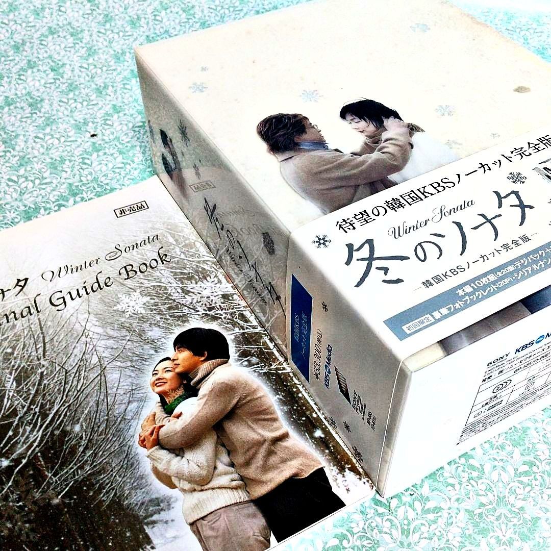 海外 冬のソナタ 韓国KBSノーカット完全版 DVD-BOX 初回のみ特典
