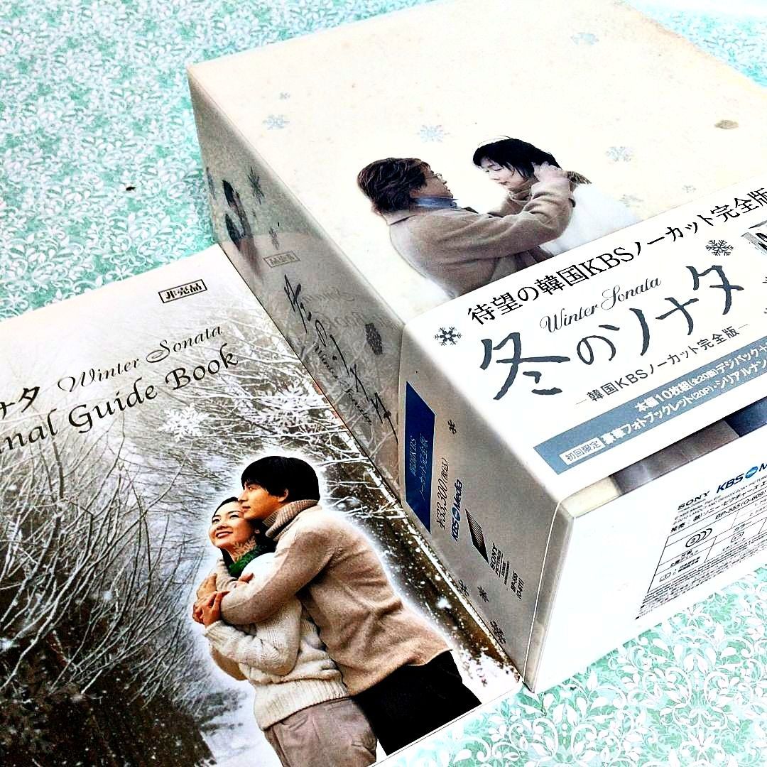 冬のソナタ 韓国KBSノーカット完全版 DVD-BOX〈初回のみ特典ディスク付…