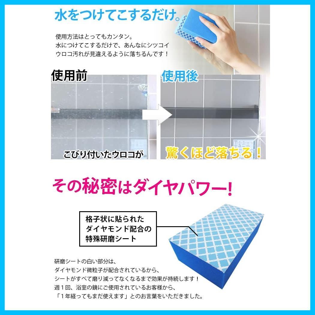 ウロコ落とし ダイヤモンドパット