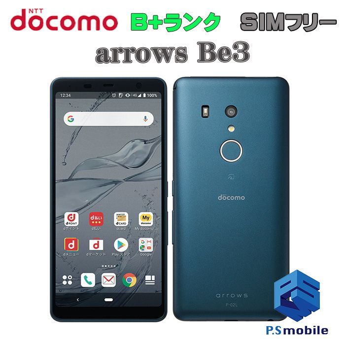 【中古】F-02L arrows Be3【美品 利用制限○】SIMロック解除済み SIMフリー ブラック docomo ドコモ アローズ  927027スマートホン スマートフォン スマホ 携帯電話 白ロム 本体 格安