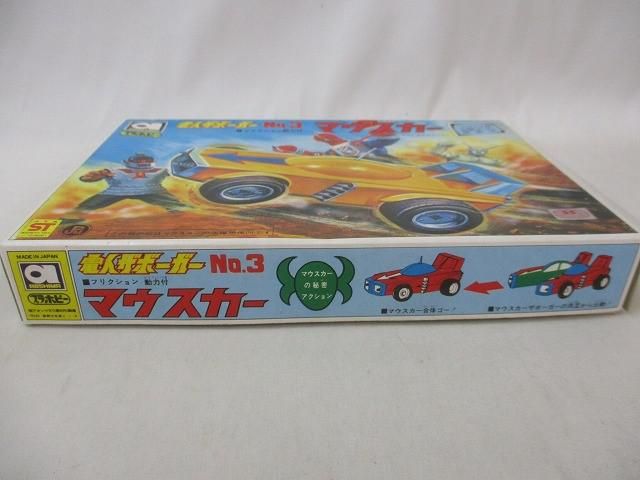 未組立 プラモデル アオシマ 電人ザボーガー マウスカー 3