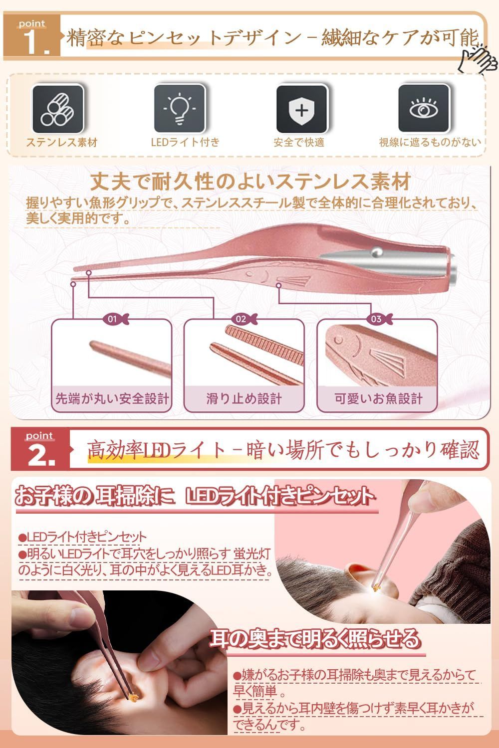 ピンセットタイプ ピンセットローズゴールド