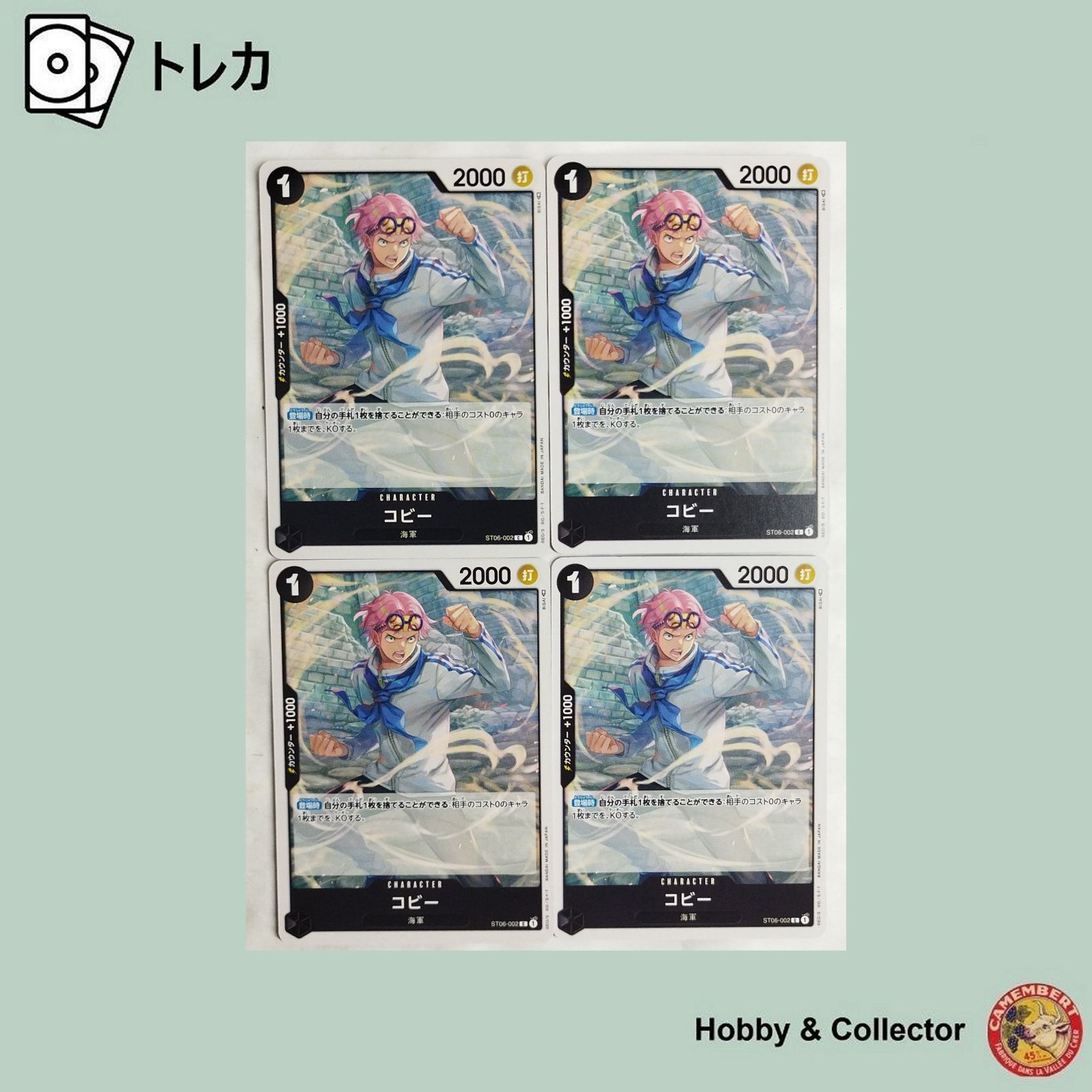 夢*コ様 ワンピースカード ONE PIECE CARD GAME Memorial Collection Kouzuki Hiyori