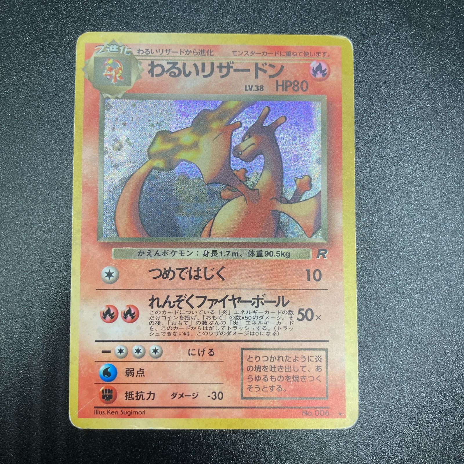 わるいリザードン 旧裏 Dark Charizard Pokemon - メルカリ