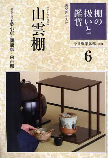 2026年最新】山雲棚の人気アイテム - メルカリ