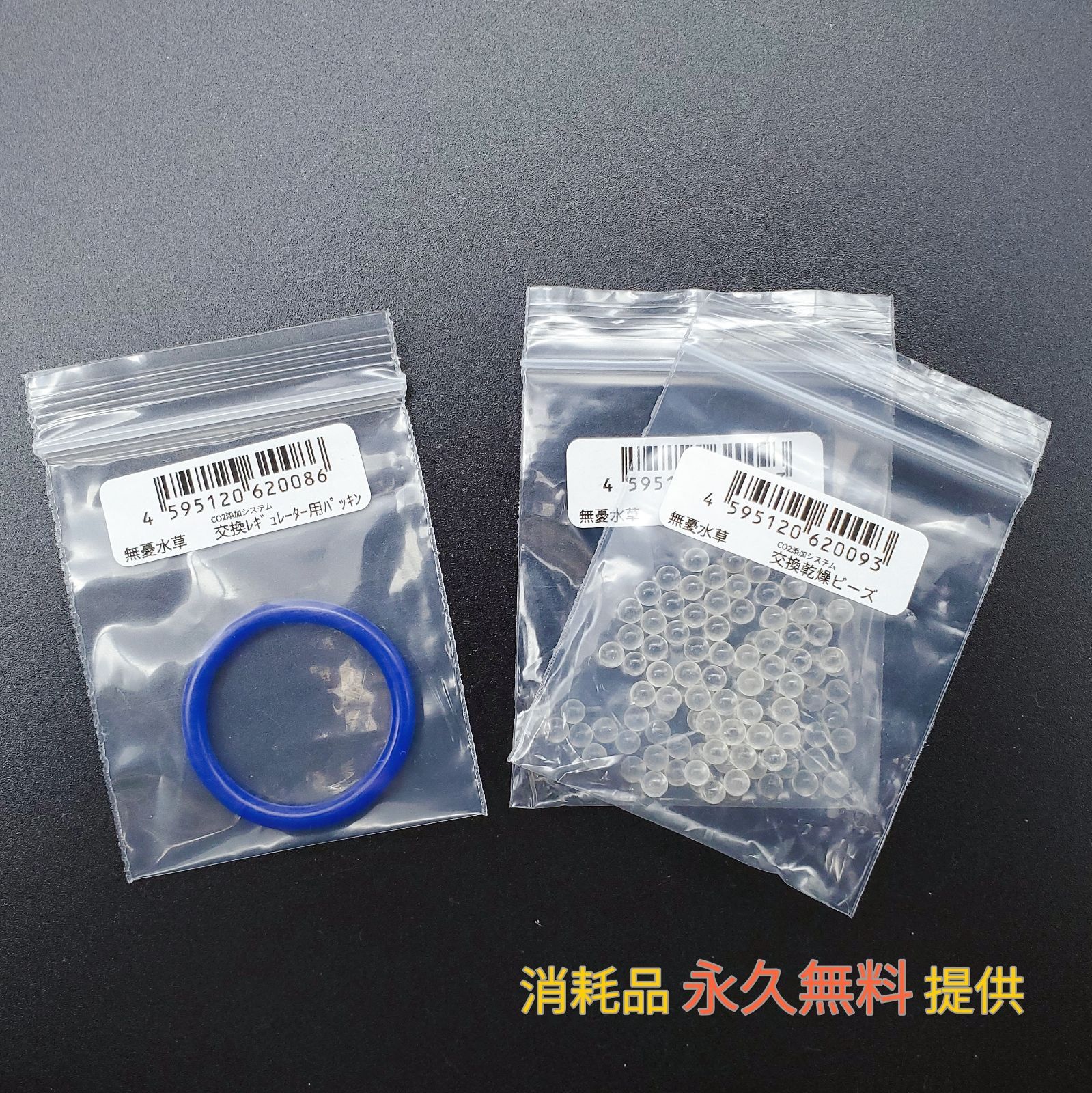 最新進化版 CO2ジェネレーター