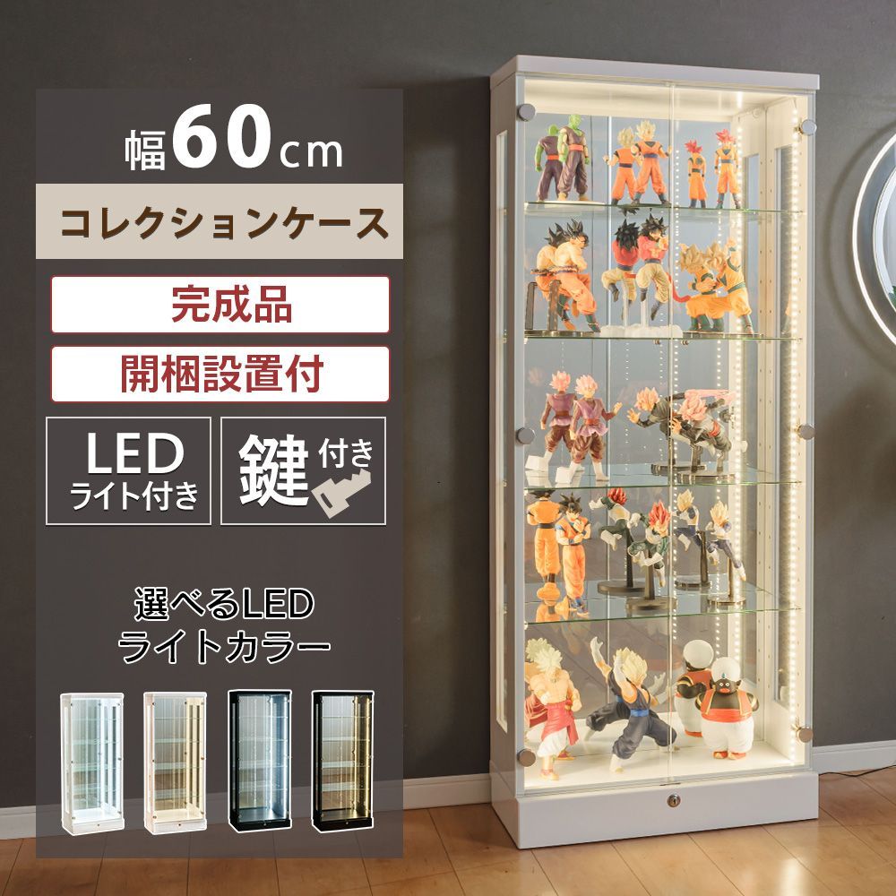 コレクションケース 横長 幅120 大型 ショーケース フィギュア