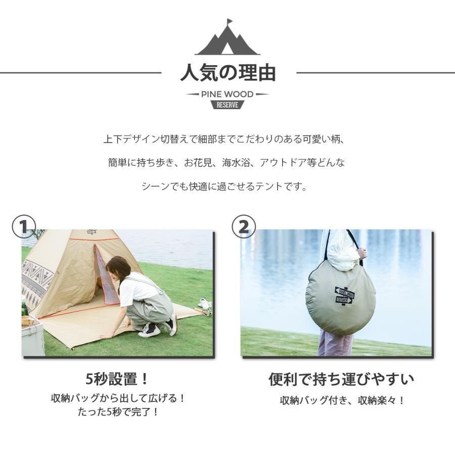 UVカット99% 3-4人用キャンプテント①