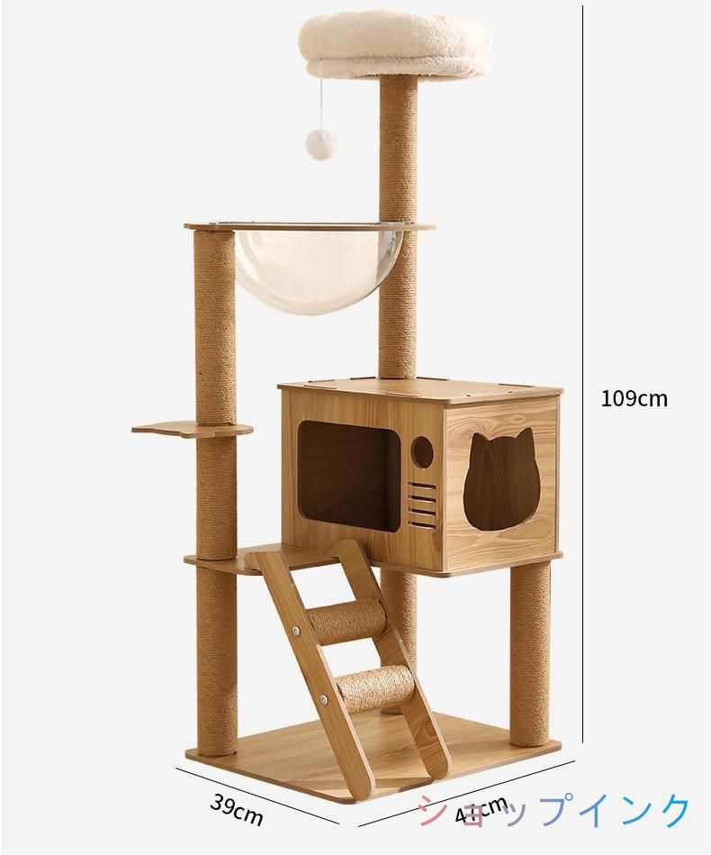 高さ109cm キャットハウス
