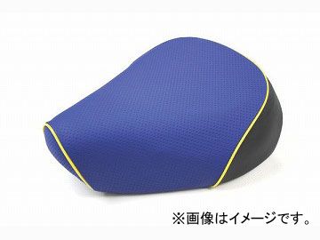 2輪 グロンドマン 国産シートカバー エンボスブルー/黄色パイピング (張替) 品番：GH18XC260P100 JAN：4562492990277 キムコ スーナー50SS/Z/100ZZ