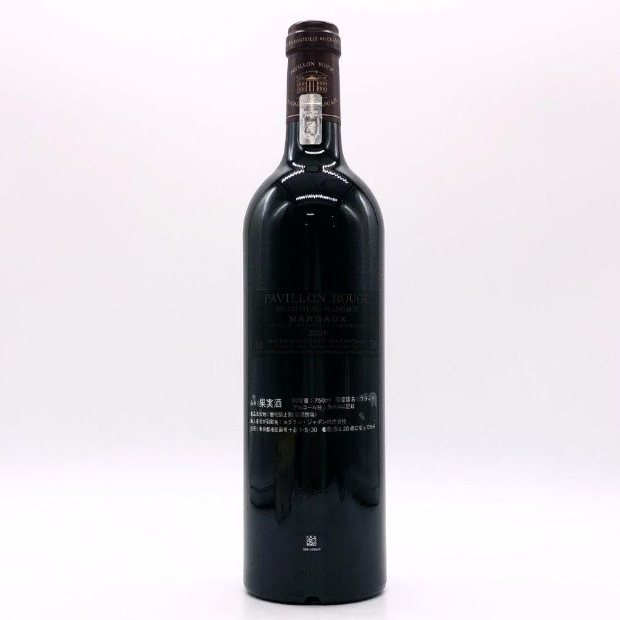 パヴィヨン ルージュ デュ シャトー マルゴー 2020 750ml【Q4