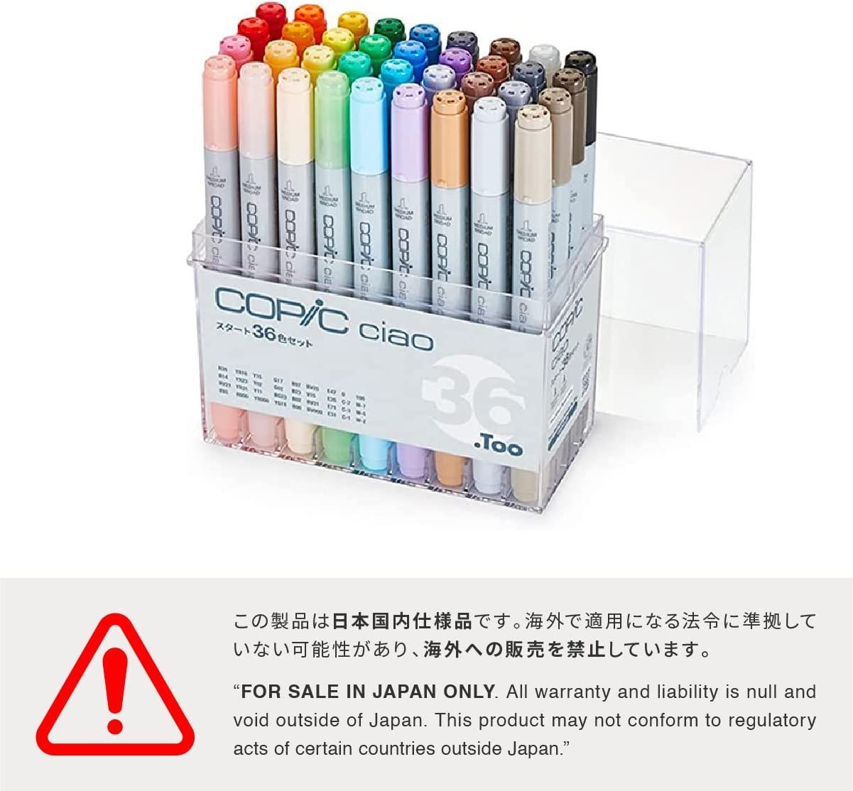 コピック チャオ 36色セット おまけ1本 Copic Ciao - 画材