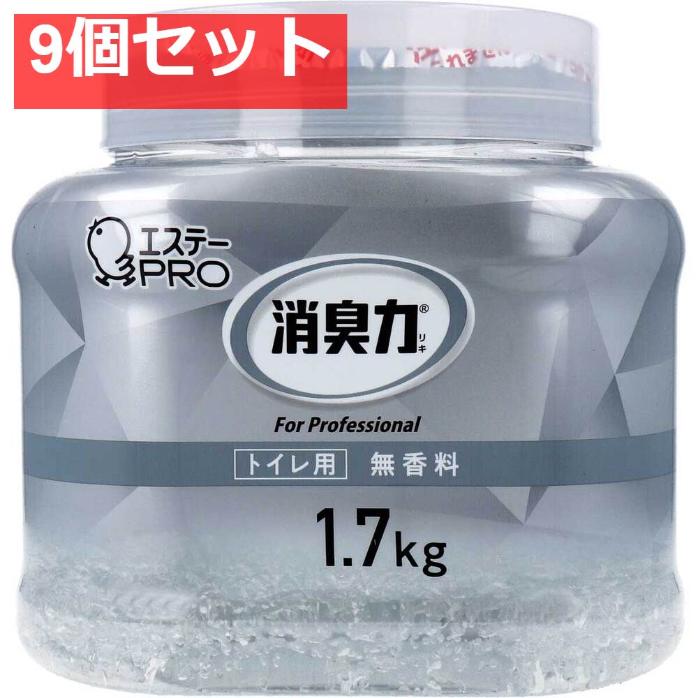 消臭力 業務用 クラッシュゲルタイプ トイレ用 本体 無香料 1.7kg 9個セット