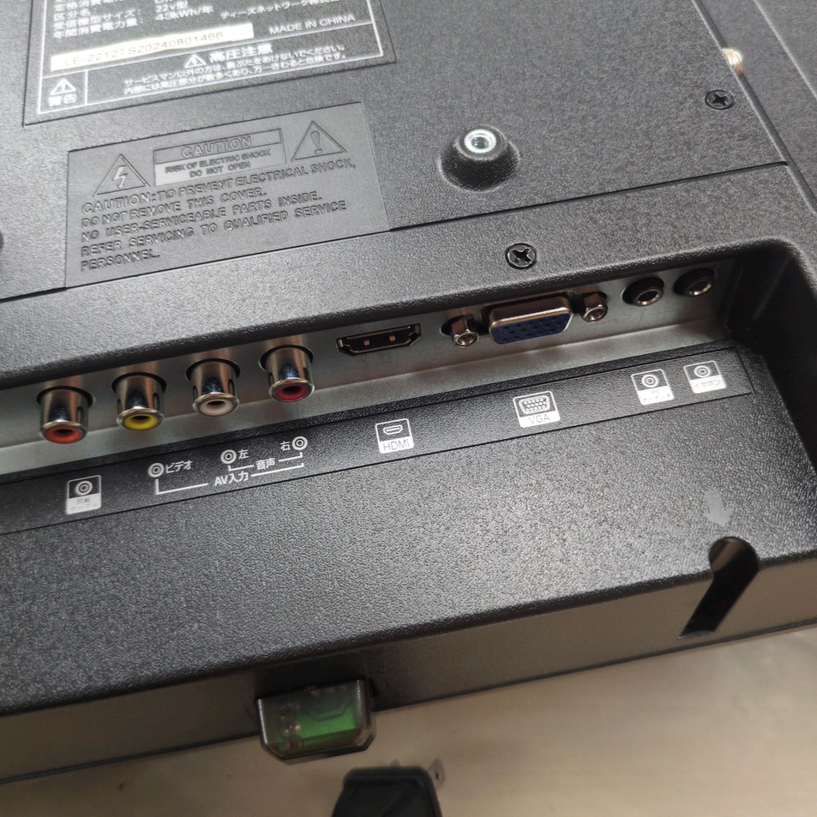 J527 ☆美品☆2022年製☆ティーズ☆22インチ地デジ専用TV☆LE-2212TS 