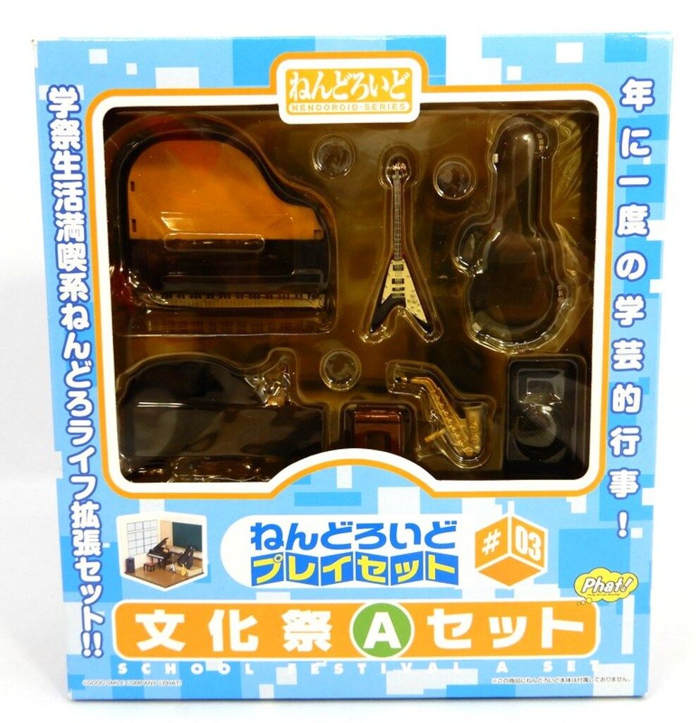 ファットカンパニー/GSC ねんどろいどプレイセット 文化祭Aセット #03B