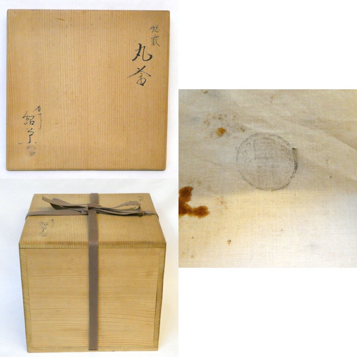 金森紹栄作