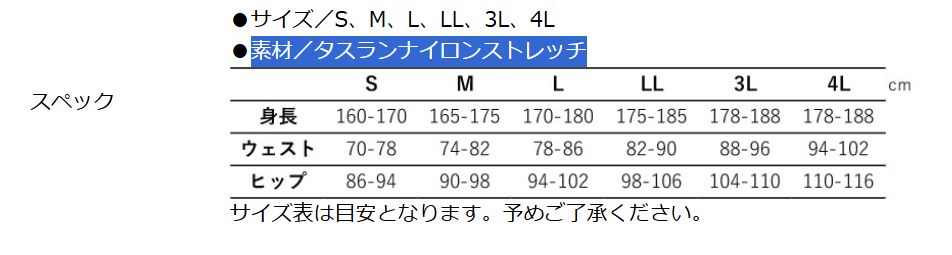 ネオハイブリッドパンツ ブラックとレッド