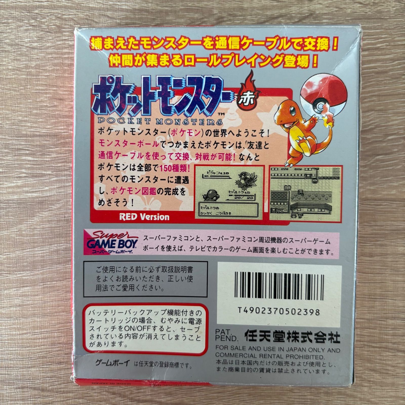 ☆ ゲームボーイ GB ポケットモンスター赤 空箱 - メルカリ