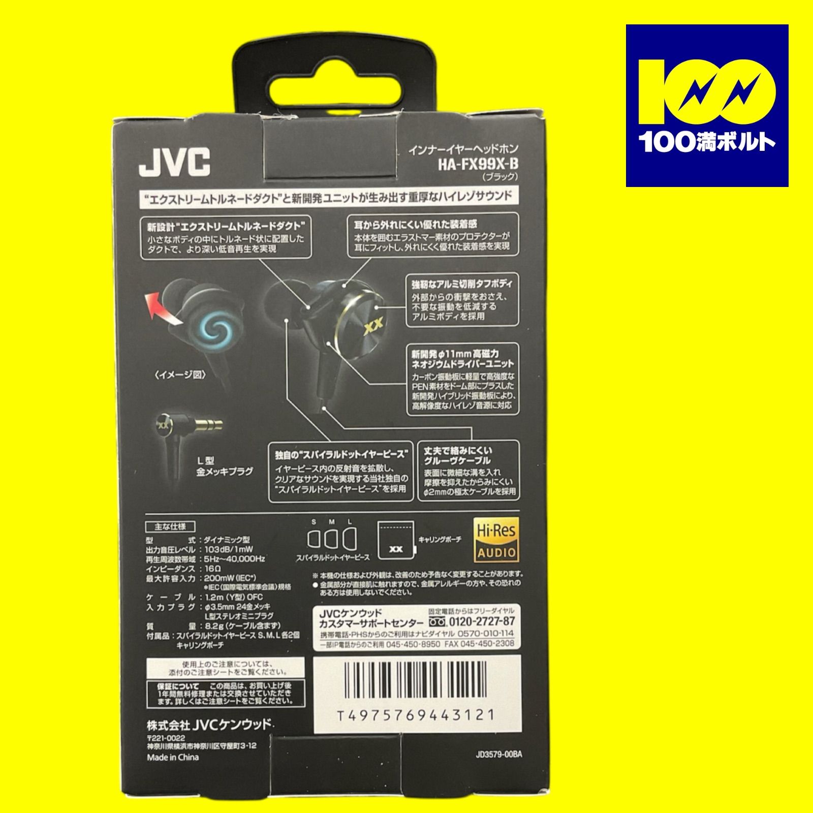 29120】JVC 有線イヤホン 注文 HA-FX99X-B