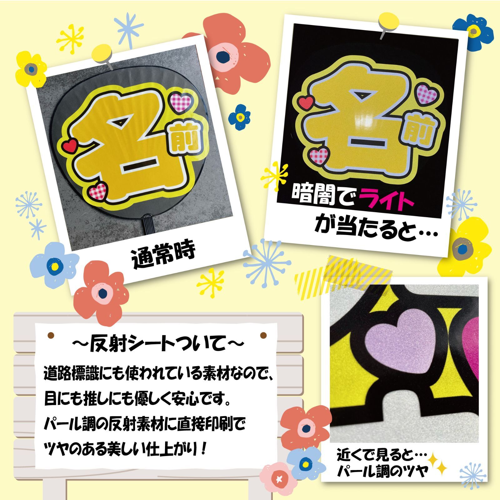 Gうちわ文字【優太/岸/Nn_i1A/2B/1C】 反射シート岸名前文字優太