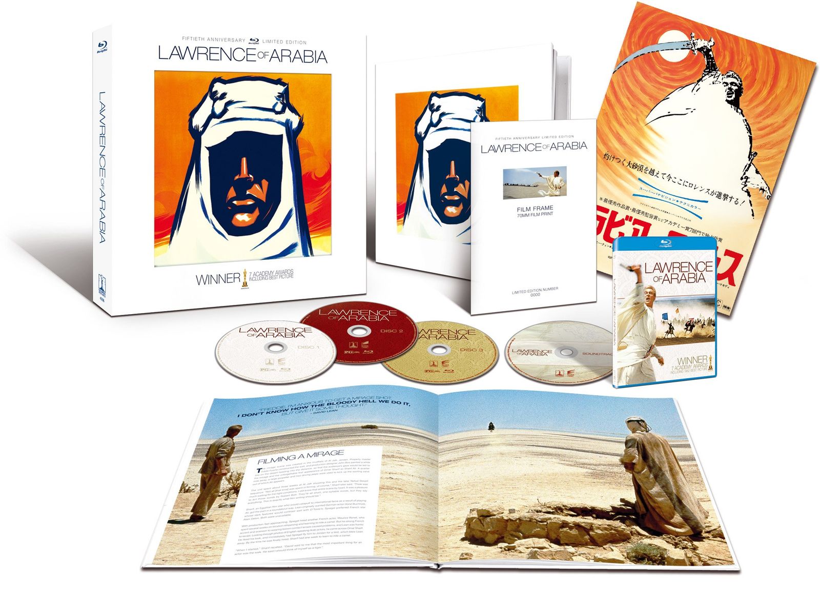 アラビアのロレンス 製作50周年記念 Blu-ray