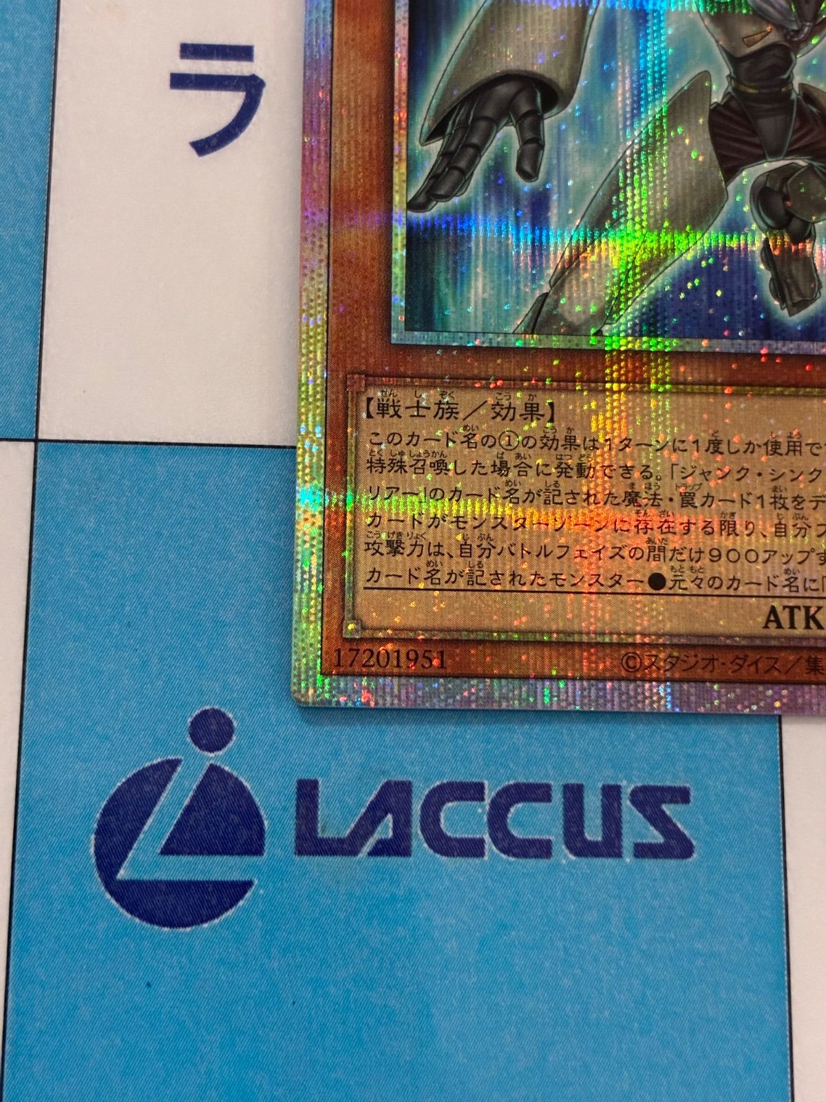 遊戯王 フルスピードウォリアー プリズマティックシークレットレア 遊戯王 フルスピードウォリアー/ フルスピード・ウォリアー