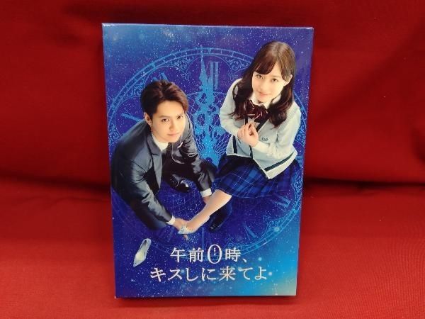 DVD 午前0時、キスしに来てよ スペシャル・エディション 片寄