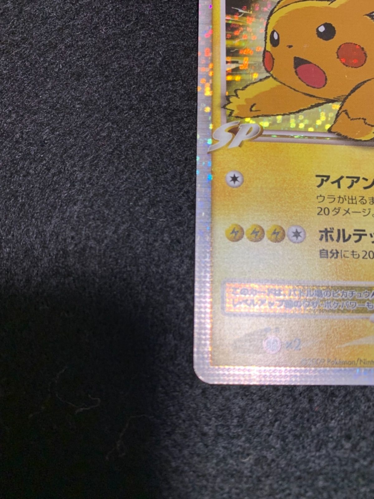 ピカチュウm lv.x ＋ミチーナ神殿 セット 超美品 - メルカリ