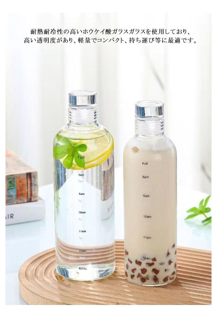 2個セット ガラスボトル 500ml 750ml マイボトル ウォーター
