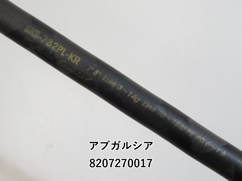 アブガルシア ソルティーステージ KR-X 黒鯛 SKS-782PL-KR (02