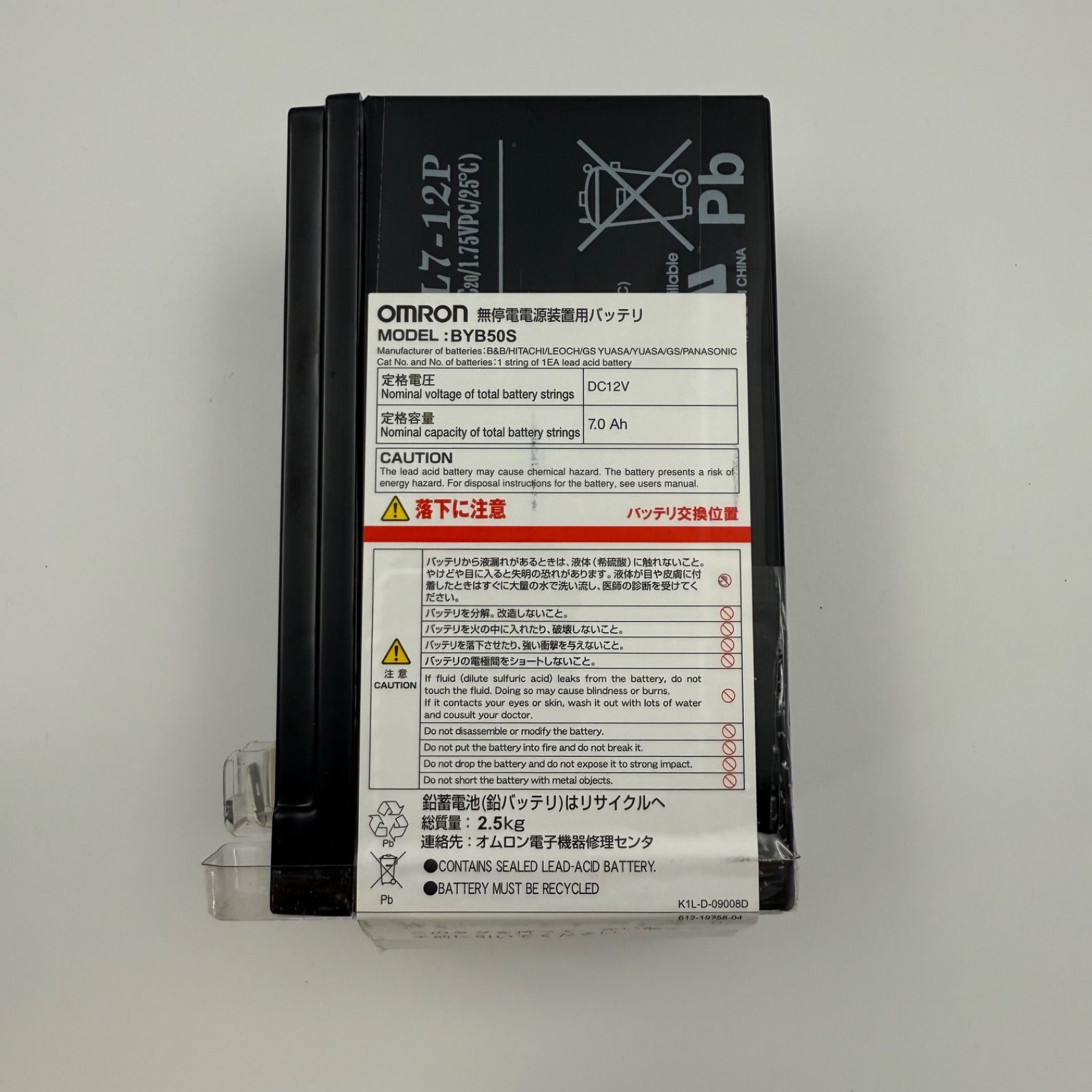 バッテリー付き オムロン