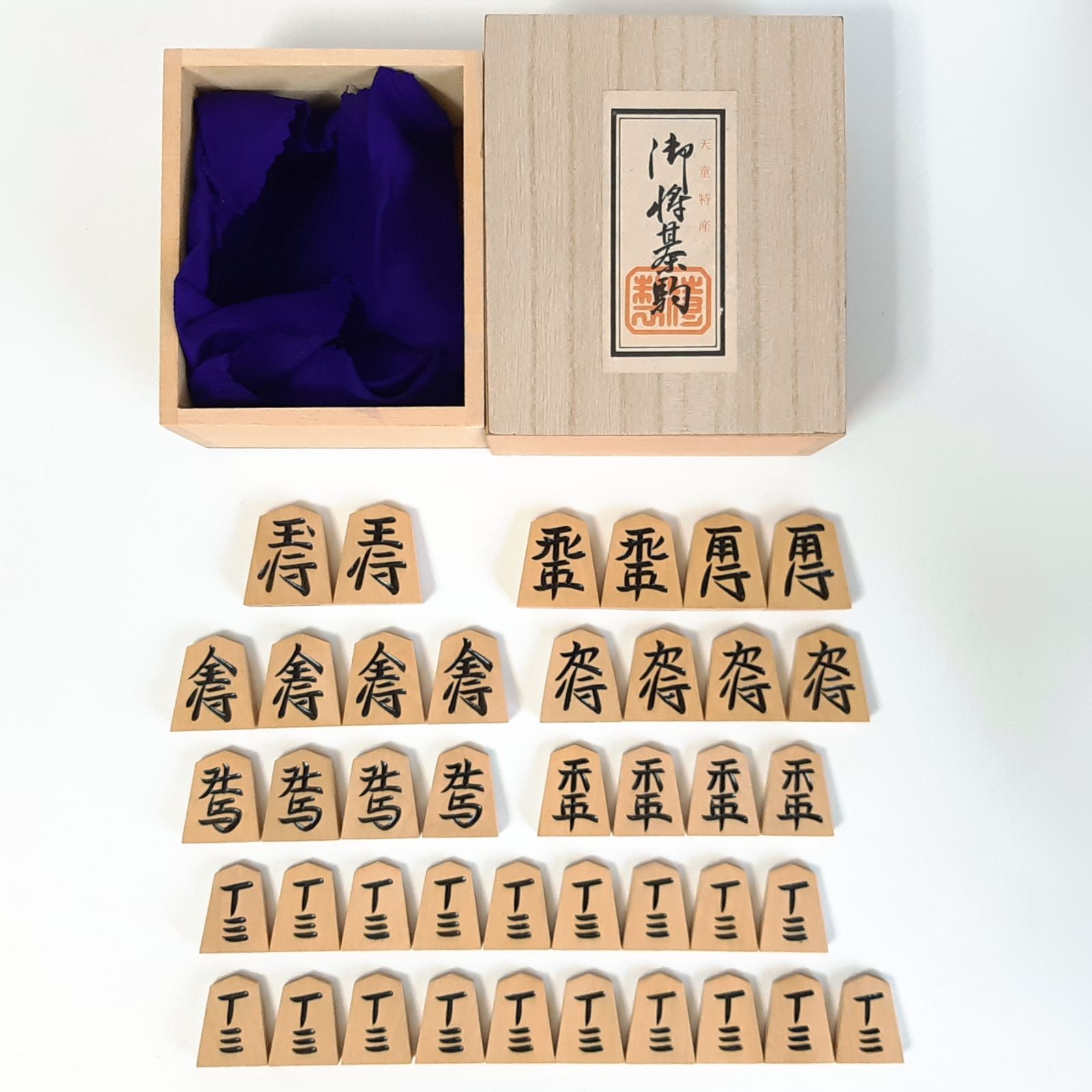 天童特産 将棋駒 山上作 - メルカリ
