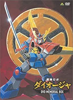 最強ロボ ダイオージャ DVDメモリアルボックス | HMV&BOOKS